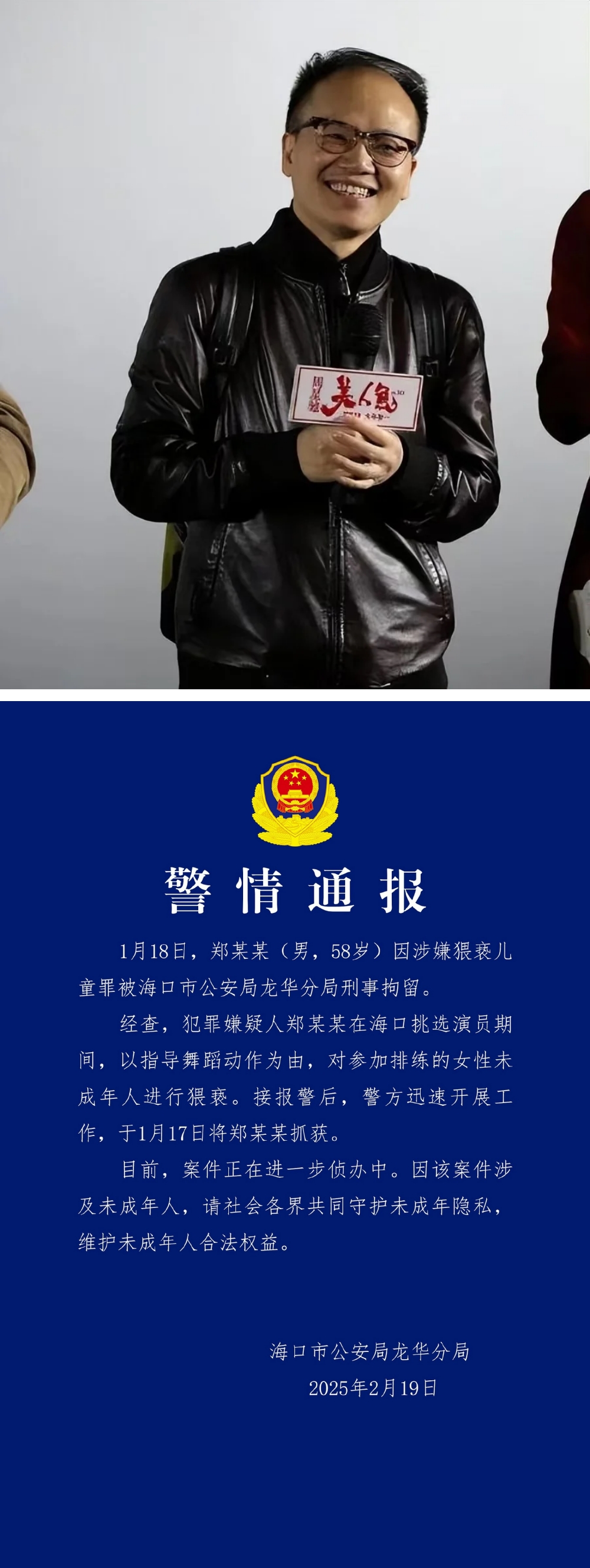 zheng yi feng
